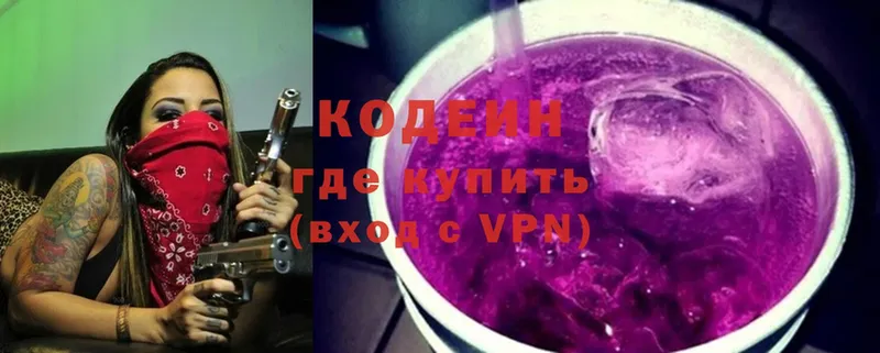 купить   Томмот  гидра онион  Кодеиновый сироп Lean Purple Drank 