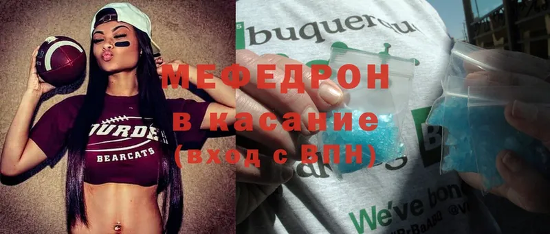 МЯУ-МЯУ mephedrone  где найти   Томмот 