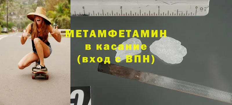 купить   Томмот  Первитин Methamphetamine 